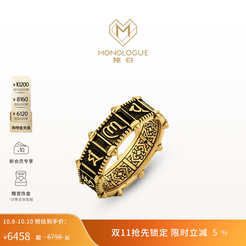 周大福独白复古黄金戒指