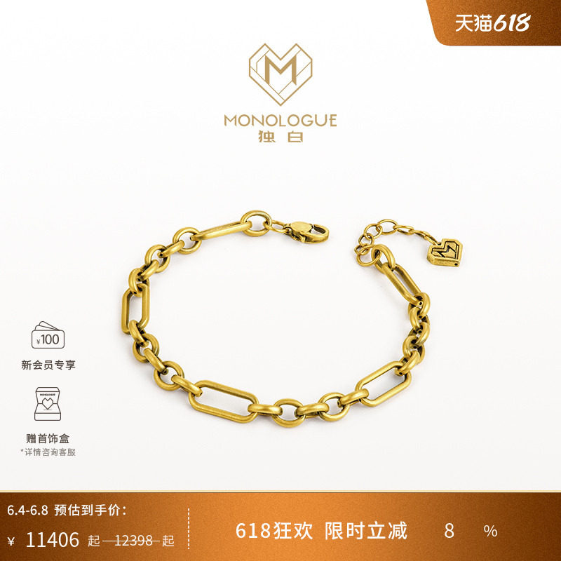 MONOLOGUE独白链金主义复古黄金手链个性拼接手链MR959送礼物