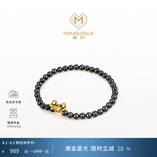 MONOLOGUE独白当局者潮嘴替有钱蟹黄金手串MR1236七夕礼物送男友