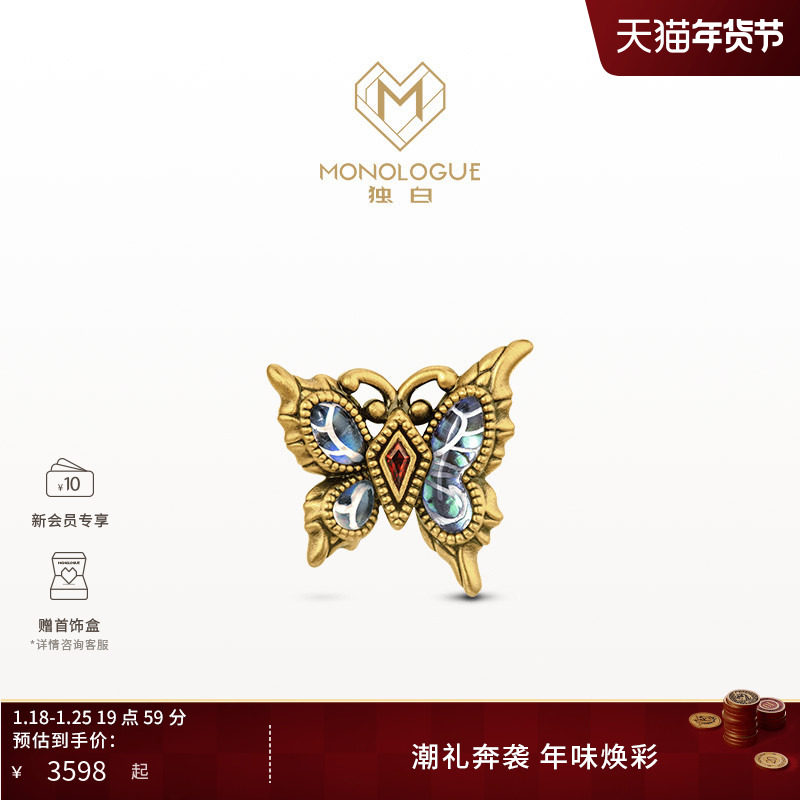 MONOLOGUE独白北纬三十度流光蝴蝶复古黄金单只耳钉MR1638新年礼,珠宝/钻石/翡翠,黄金镶宝石耳饰,淘宝优惠券,粉丝福利购,淘宝优惠卷