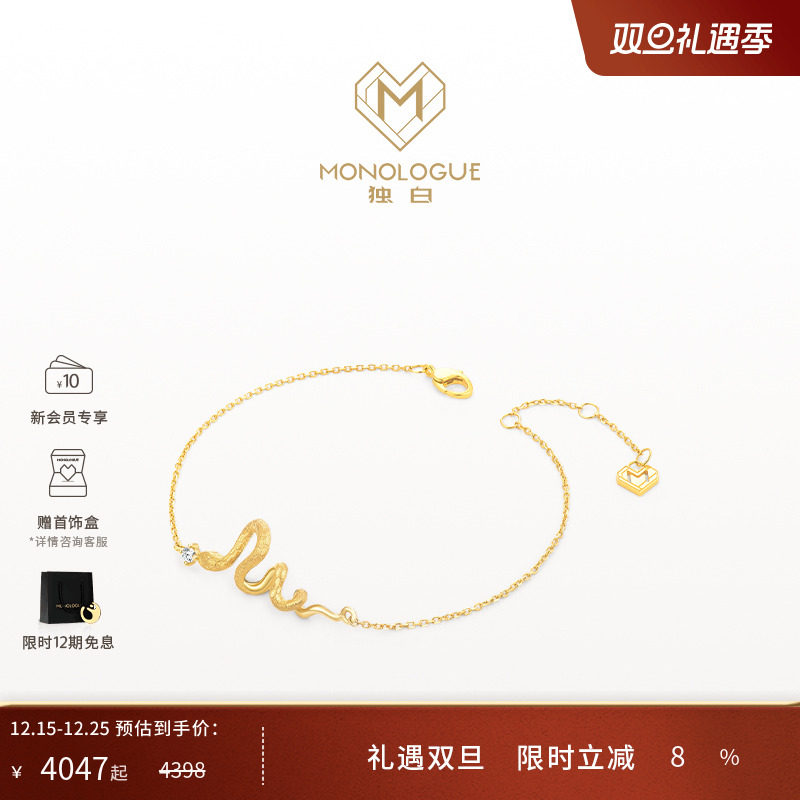 周大福独白18k金灵蛇手链