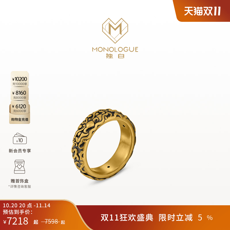 周大福独白复古黄金戒指