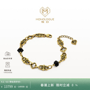 MONOLOGUE独白链金主义玉髓窗花浪漫复古黄金手链MR1704生日礼