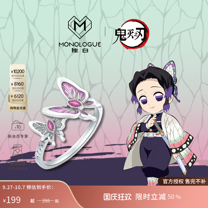 周大福独白鬼灭之刃戒指