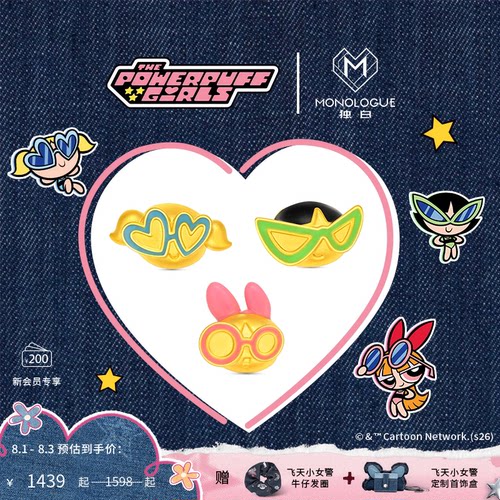 【新品】MONOLOGUE独白飞天小女警花花泡泡毛毛黄金转运珠配手绳