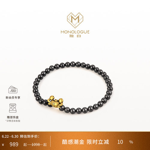 MONOLOGUE独白当局者潮嘴替有钱蟹黄金手串MR1236送礼物生日