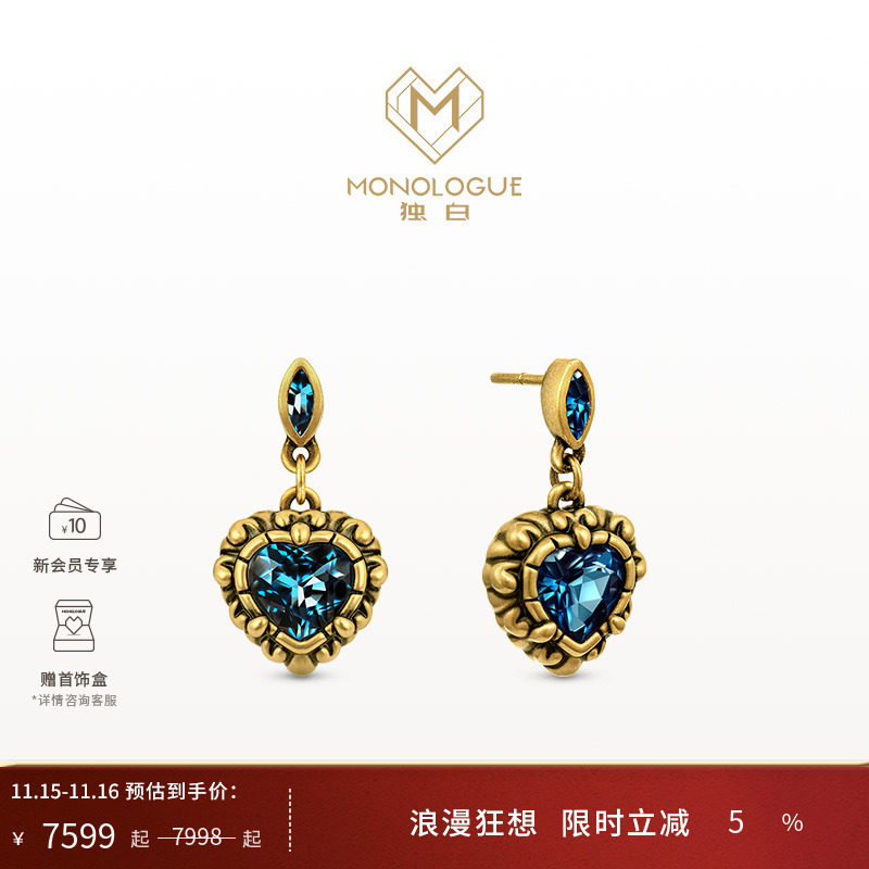 MONOLOGUE独白亚特兰蒂斯海洋之心爱心复古黄金耳钉MR1400礼物