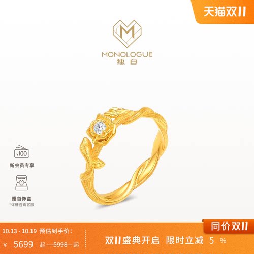 周大福独白18k金手饰钻石