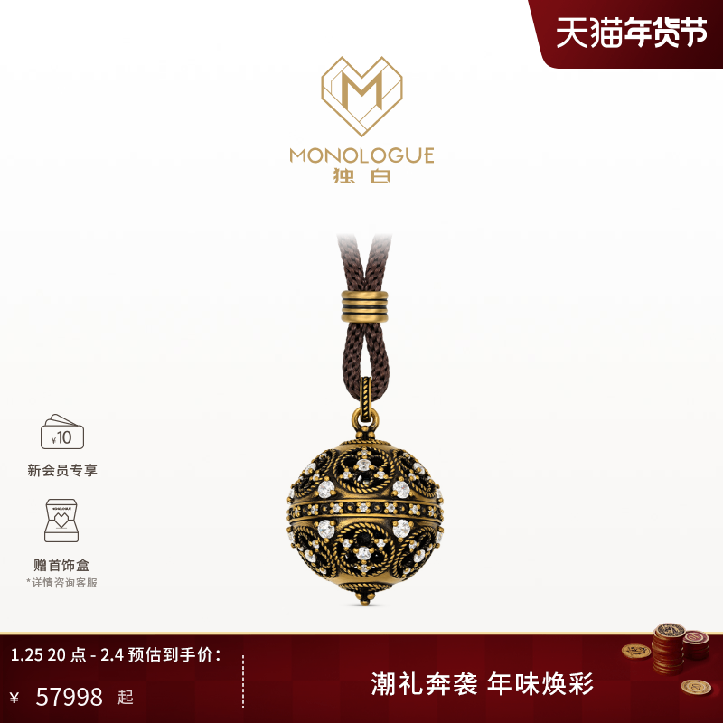 【新品】MONOLOGUE独白欧罗巴狂想复古黄金欧式宝珠吊坠配绳MRU76,珠宝/钻石/翡翠,黄金镶宝石吊坠,淘宝优惠券,粉丝福利购,淘宝优惠卷