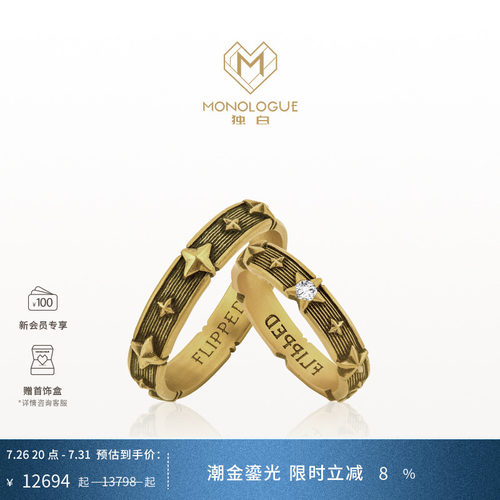 MONOLOGUE独白复古黄金星星钻石戒指情侣戒对戒送女友送礼物