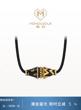 MONOLOGUE独白北纬三十度复古黄金箴言纺锤吊坠配MR2010送礼物