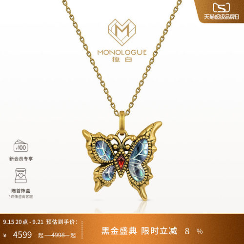 MONOLOGUE独白北纬三十度古巴比伦流光蝴蝶黄金吊坠MR1489配绳