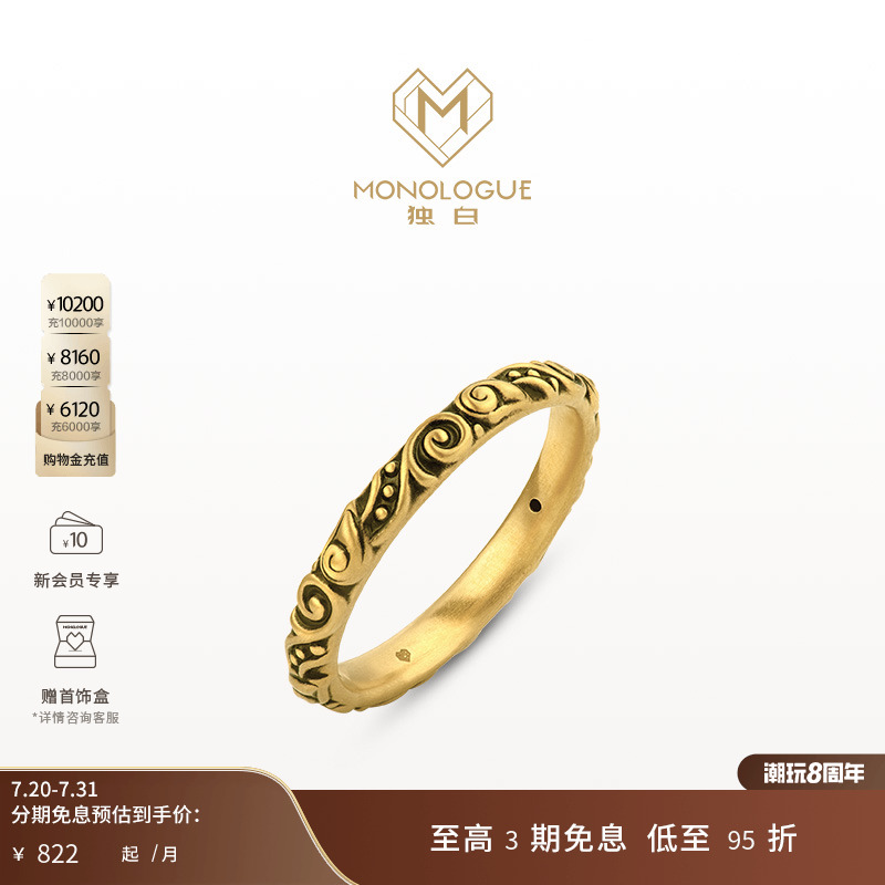 周大福独白复古黄金戒指