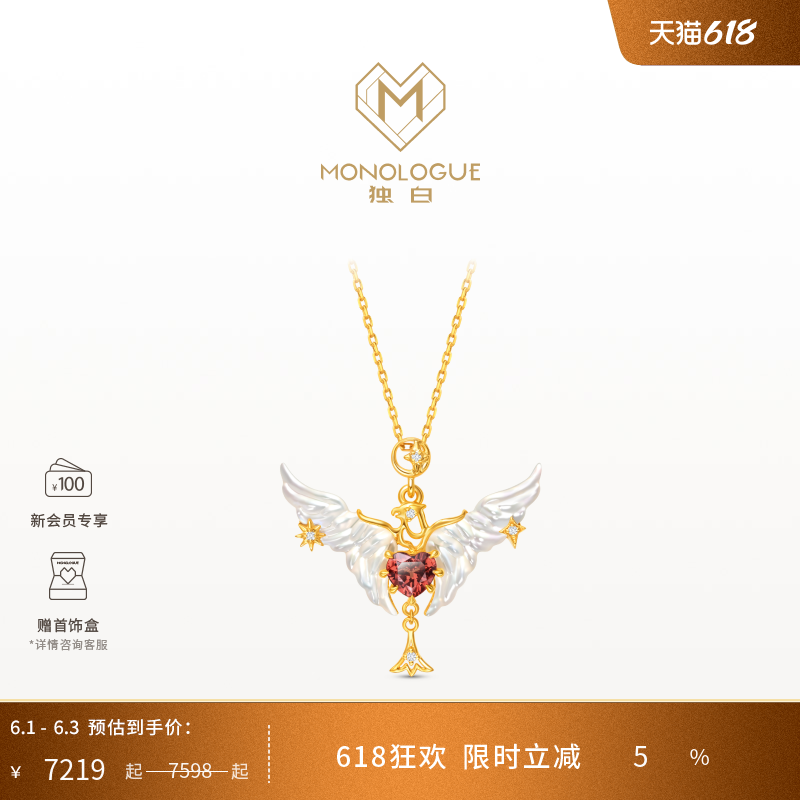 MONOLOGUE独白北纬三十度18k金羽翼守护心项链MV445送礼物