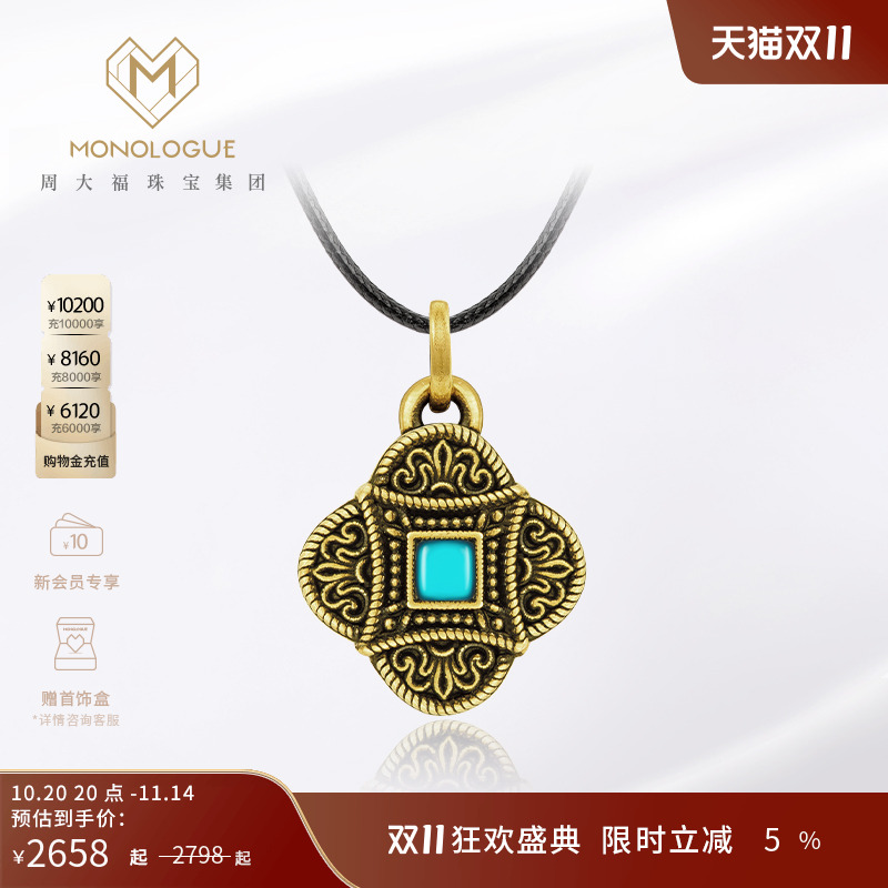 复古黄金绿松石四叶草吊坠