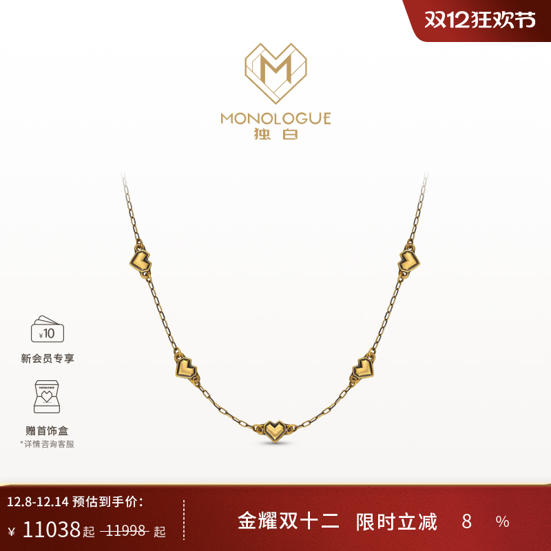 周大福独白复古黄金项链