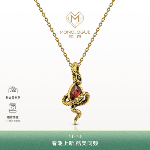 周大福独白复古黄金灵蛇吊坠