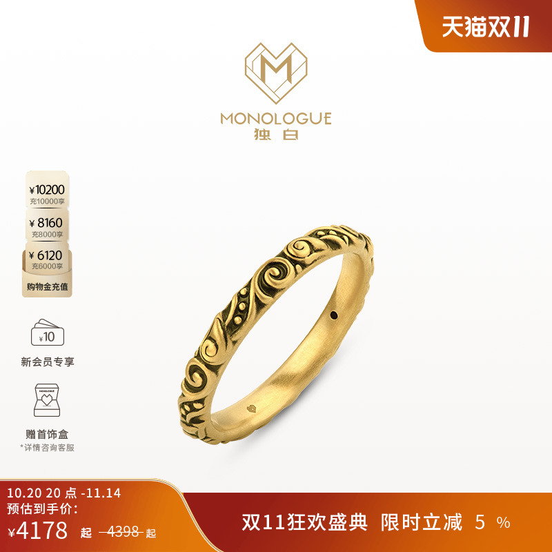 周大福独白复古黄金戒指