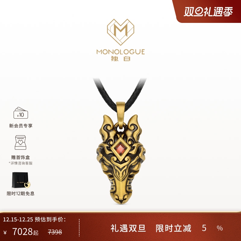 【新品】MONOLOGUE独白北纬三十度复古黄金绝影马吊坠配绳MRV132