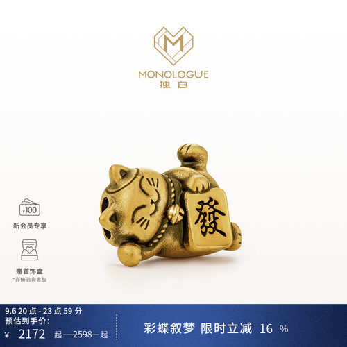 周大福MONOLOGUE黄金转运珠