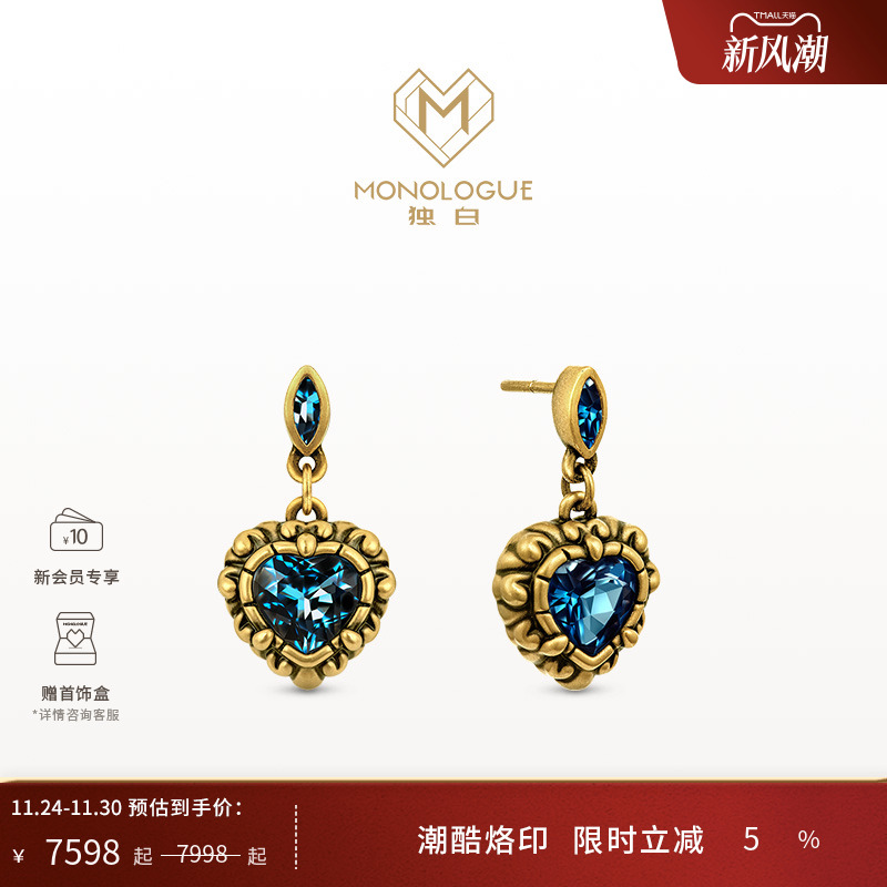 monologue独白耳饰亚特兰蒂斯