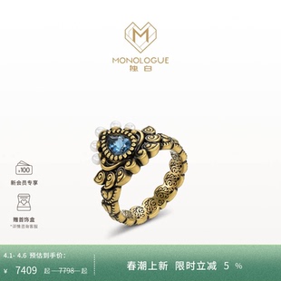 MONOLOGUE独白北纬三十度复古黄金托帕石珍珠戒指MRV90生日礼物