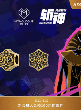 MONOLOGUE独白斩神复古黄金混沌之神转运珠配绳MR2043礼物