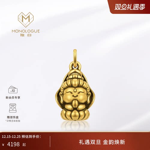 周大福吊坠独白观音菩萨