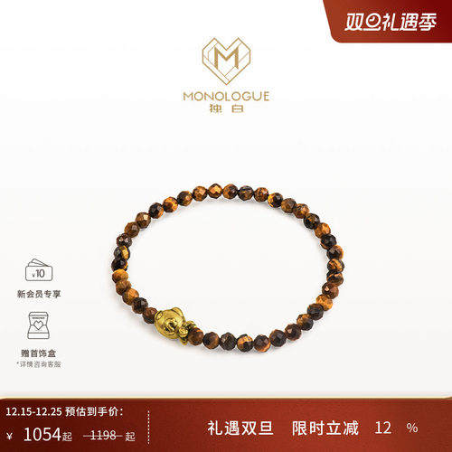 【圣诞礼物】MONOLOGUE独白当局者潮双鱼复古黄金手串MR1413