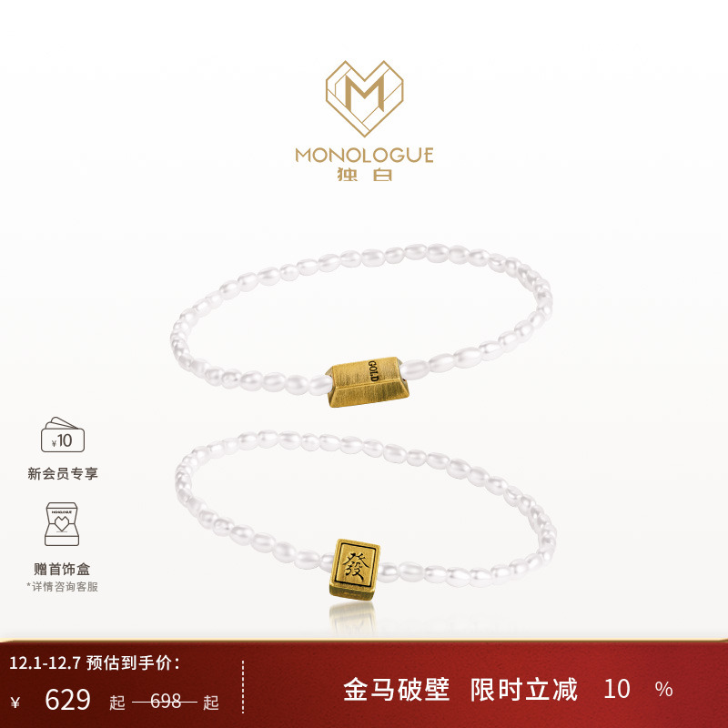 周大福珍珠手链独白黄金