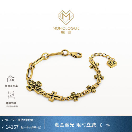 周大福独白鸢尾花十字手链