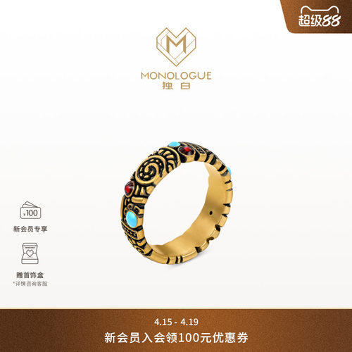 【新品】MONOLOGUE独白北纬三十度古玛雅复古黄金图腾螺旋纹戒指