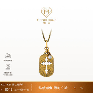 【新品】MONOLOGUE独白欧罗巴狂想十字镂空复古黄金钻吊坠MRU145