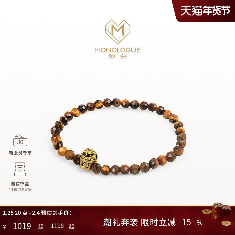 MONOLOGUE独白当局者潮钱桶复古黄金手串MR1646送女友新年礼物荐,珠宝/钻石/翡翠,黄金镶宝石手链,淘宝优惠券,粉丝福利购,淘宝优惠卷