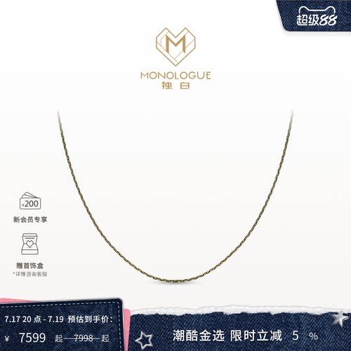 周大福monologue复古黄金项链