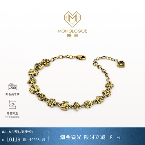 MONOLOGUE独白当局者潮十三幺麻将复古黄金手链多款送七夕礼物
