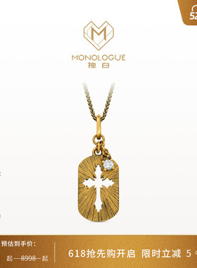 【新品】MONOLOGUE独白欧罗巴狂想十字镂空复古黄金钻吊坠MRU145
