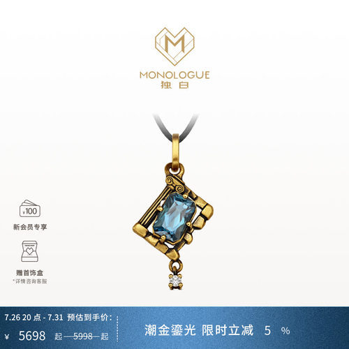 【新品】MONOLOGUE独白亚特兰蒂斯神殿钻石复古黄金吊坠生日礼物