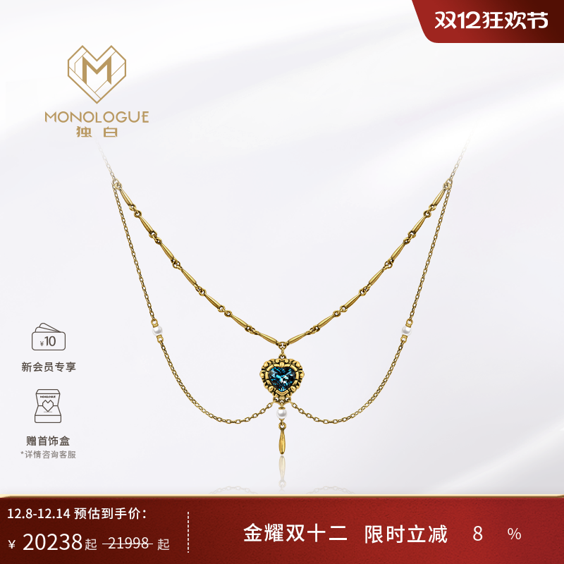 monologue独白海洋之心黄金