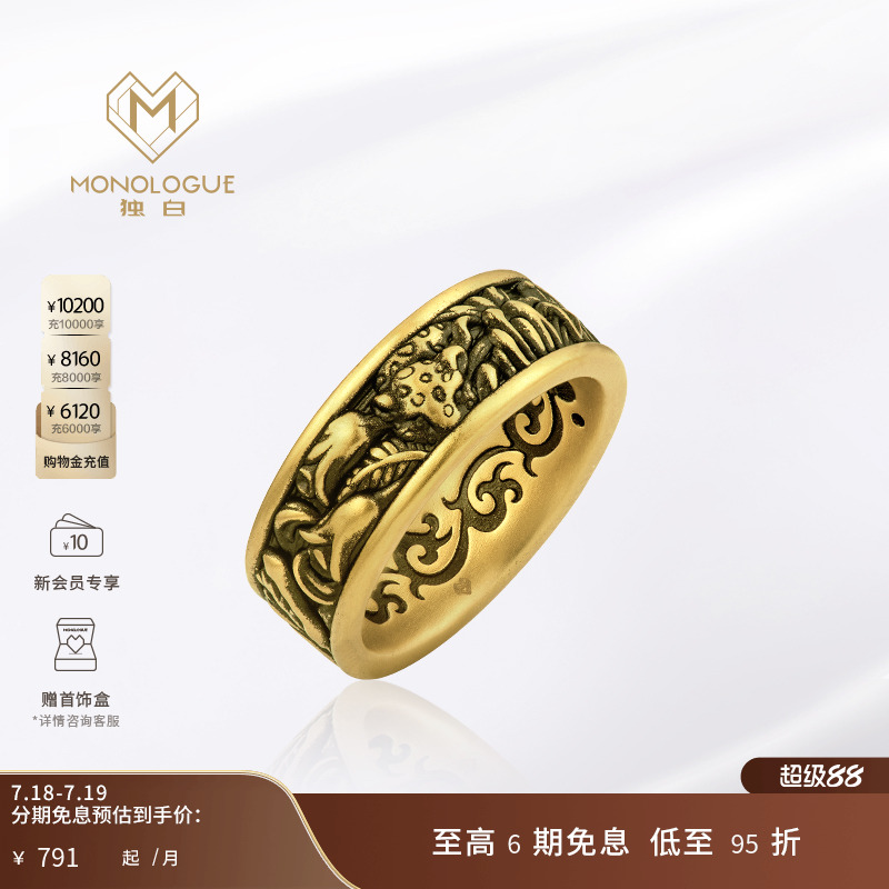 MONOLOGUE独白大英博物馆万物共生矢车菊复古黄金戒指MR1397礼物