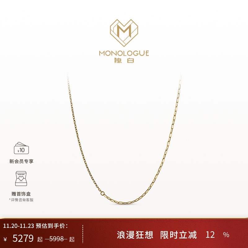 周大福独白复古黄金项链