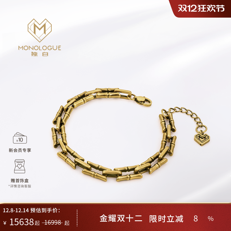 monologue独白手链简约