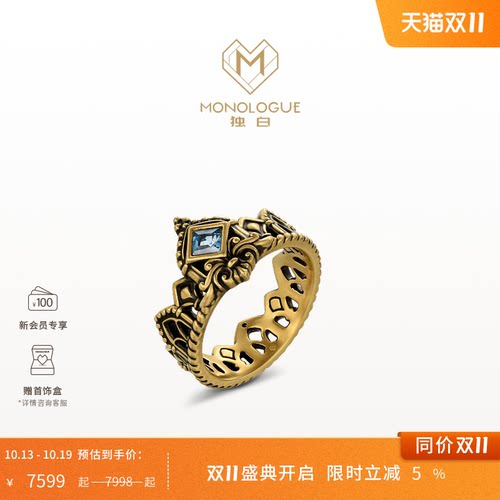 MONOLOGUE独白沉谜亚特兰蒂斯复古黄金情侣戒指MRV91送生日礼物