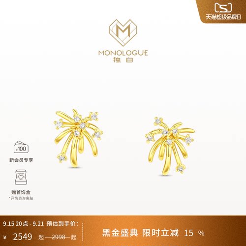 周大福monologue18k金钻石耳饰
