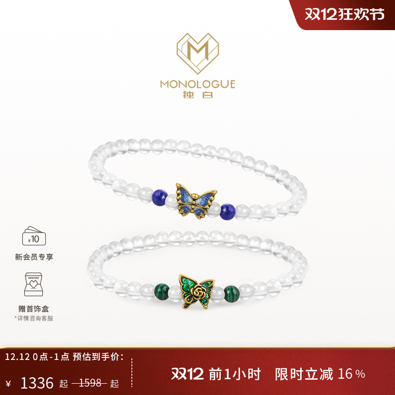 周大福monologue复古黄金手串