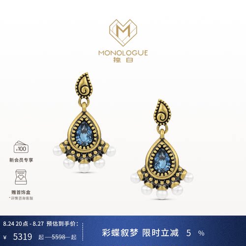 MONOLOGUE独白北纬三十度复古黄金托帕石珍珠单只耳钉MRV92礼物