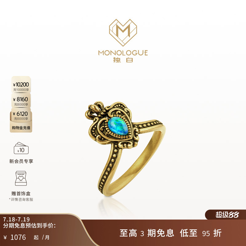 周大福独白复古黄金爱心皇冠戒指