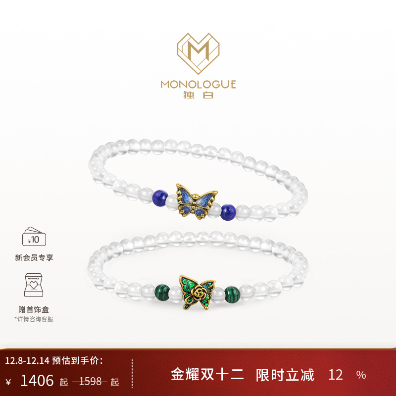 周大福monologue复古黄金手串