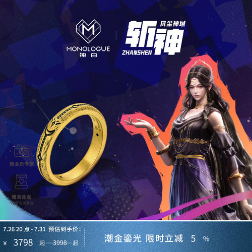 MONOLOGUE独白斩神系列复古黄金黑夜女神星月戒指MR2066女友礼物