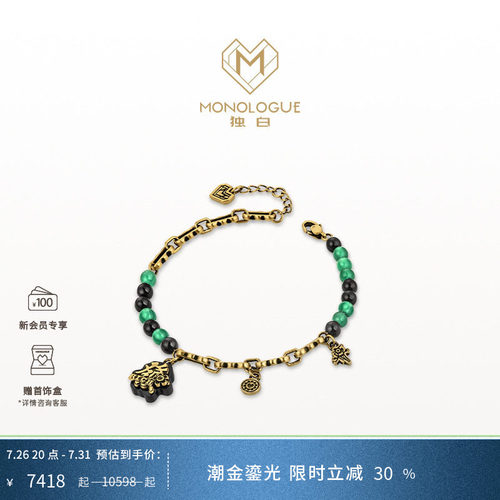 MONOLOGUE独白当局者潮麻将發复古黄金手链MR1735送女友送礼物